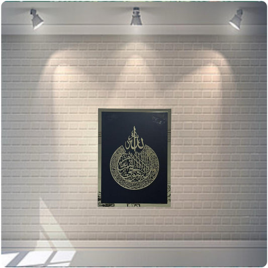 "Elegant Islamic Calligraphy Wall Art"