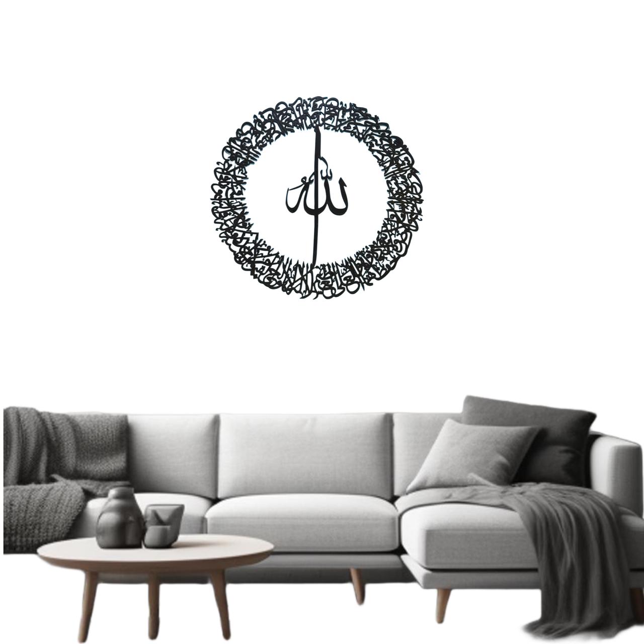 "Modern Islamic Calligraphy Wall Art