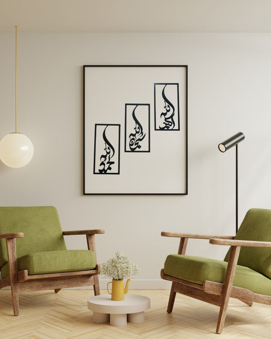 "Elegant Arabic Calligraphy Wall Art – Modern Islamic Frame"